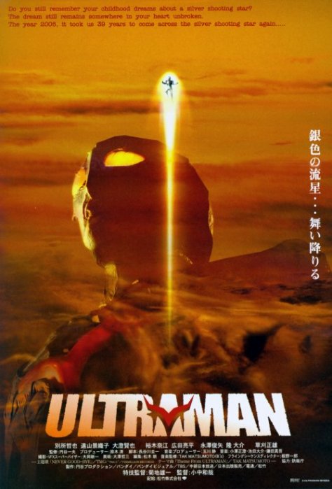 Old-School Japanese Kids Shows? Ultraman was my JAM growing up!